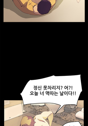 Si-Eun Ch.0-39 Page #619