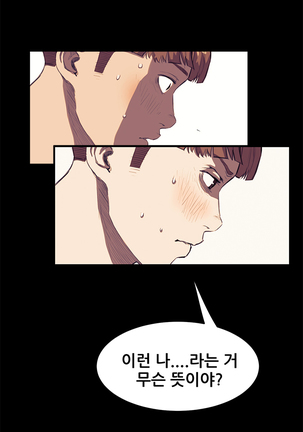 Si-Eun Ch.0-39 Page #431