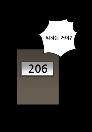 Si-Eun Ch.0-39 Page #242