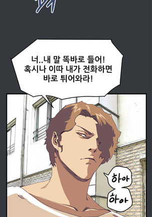 Si-Eun Ch.0-39 Page #614