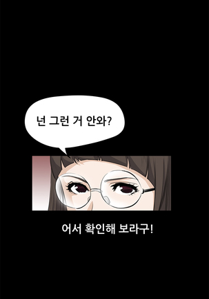 Si-Eun Ch.0-39 Page #357