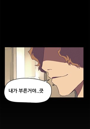 Si-Eun Ch.0-39 Page #612