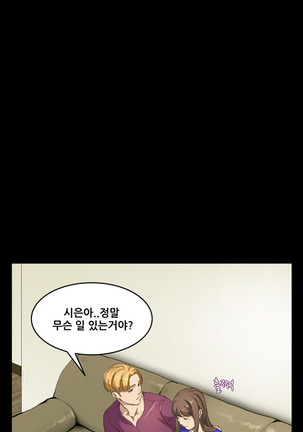 Si-Eun Ch.0-39 Page #148