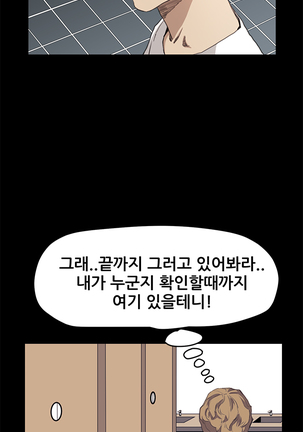 Si-Eun Ch.0-39 Page #523