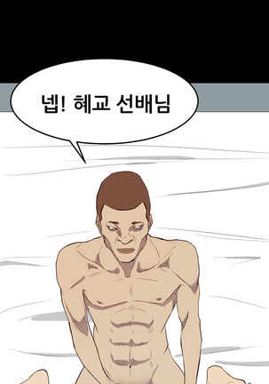 Si-Eun Ch.0-39 Page #94