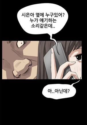 Si-Eun Ch.0-39 Page #388