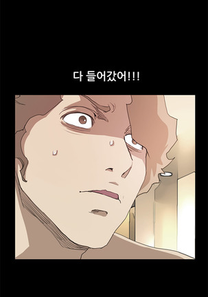 Si-Eun Ch.0-39 Page #581