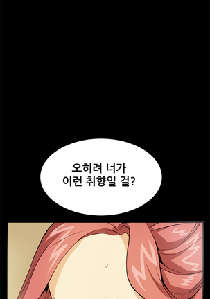 Si-Eun Ch.0-39 Page #488