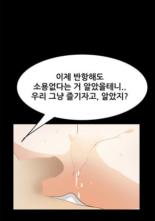 Si-Eun Ch.0-39 Page #601