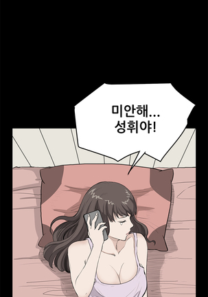 Si-Eun Ch.0-39 Page #345