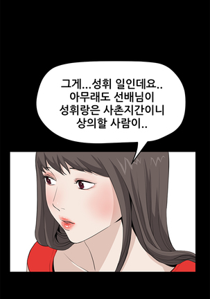 Si-Eun Ch.0-39 Page #506