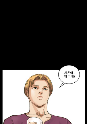 Si-Eun Ch.0-39 Page #147