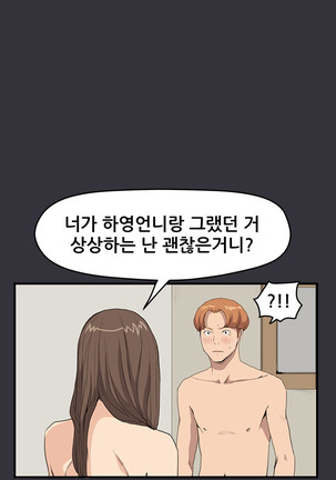 Si-Eun Ch.0-39 Page #449