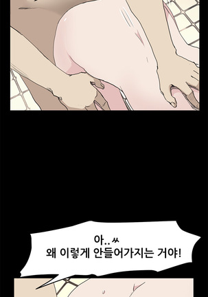 Si-Eun Ch.0-39 Page #616