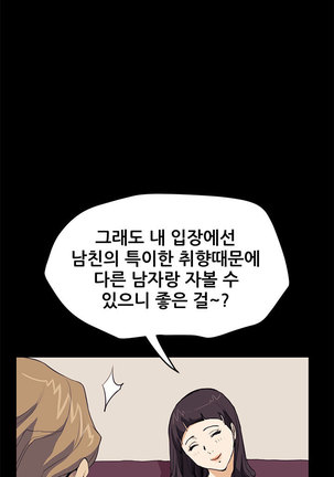 Si-Eun Ch.0-39 Page #469