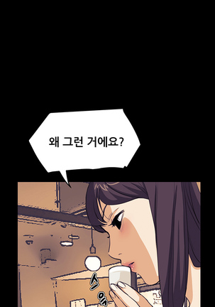 Si-Eun Ch.0-39 Page #532