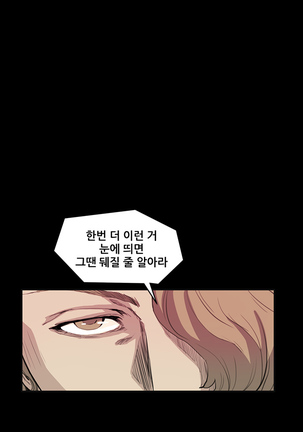 Si-Eun Ch.0-39 Page #219