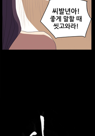 Si-Eun Ch.0-39 Page #562