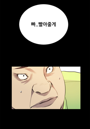 Si-Eun Ch.0-39 Page #378