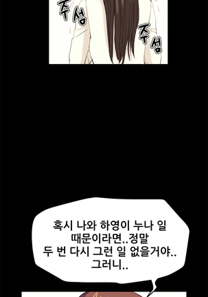 Si-Eun Ch.0-39 Page #433