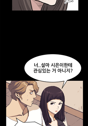 Si-Eun Ch.0-39 Page #502