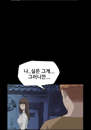 Si-Eun Ch.0-39 Page #402