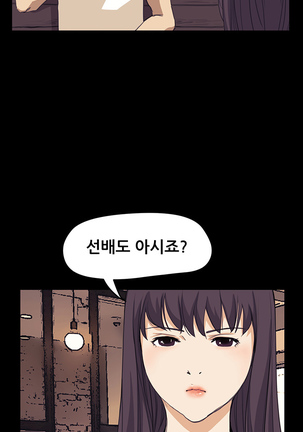 Si-Eun Ch.0-39 Page #531