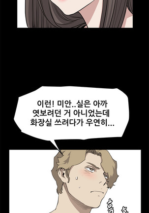 Si-Eun Ch.0-39 Page #549