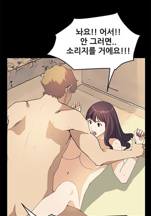 Si-Eun Ch.0-39 Page #599