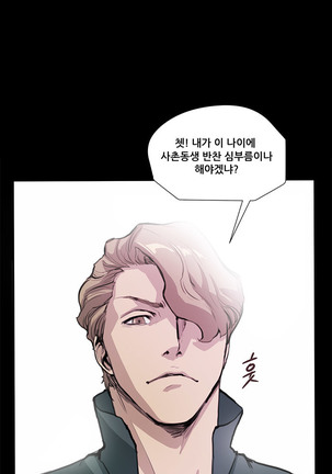 Si-Eun Ch.0-39 Page #198