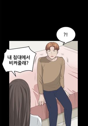 Si-Eun Ch.0-39 Page #405