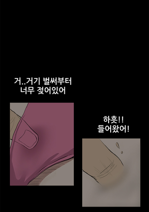 Si-Eun Ch.0-39 Page #370