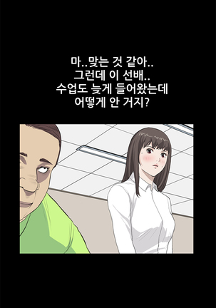 Si-Eun Ch.0-39 Page #381