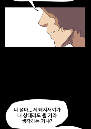 Si-Eun Ch.0-39 Page #610