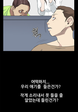 Si-Eun Ch.0-39 Page #368