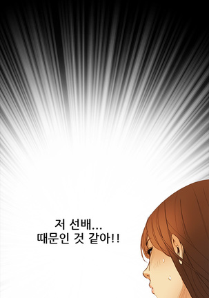 Si-Eun Ch.0-39 Page #18