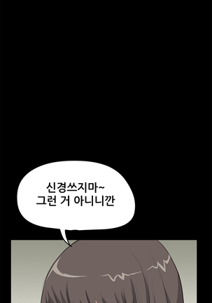 Si-Eun Ch.0-39 Page #395