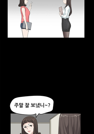 Si-Eun Ch.0-39 Page #355