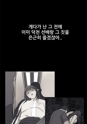 Si-Eun Ch.0-39 Page #602