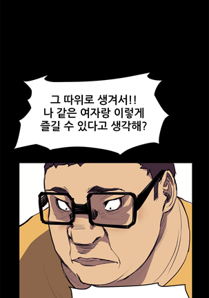 Si-Eun Ch.0-39 Page #515