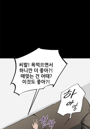 Si-Eun Ch.0-39 Page #192