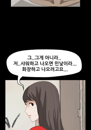 Si-Eun Ch.0-39 Page #567