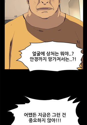 Si-Eun Ch.0-39 Page #609