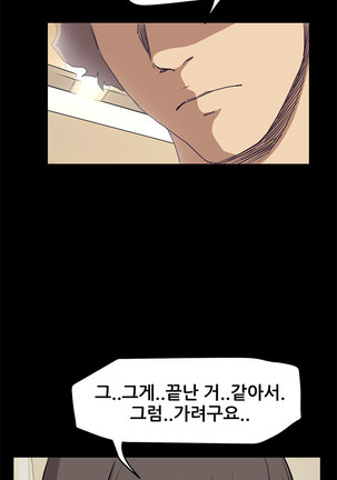 Si-Eun Ch.0-39 Page #590