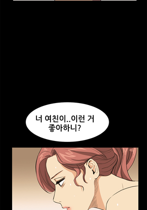 Si-Eun Ch.0-39 Page #484