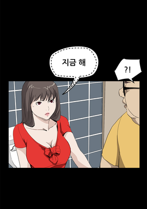 Si-Eun Ch.0-39 Page #522