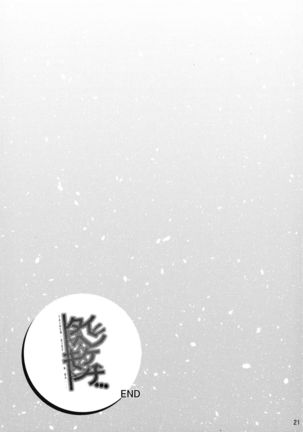 Taihen Kiken na... Page #20