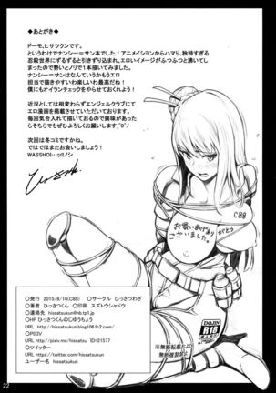 Taihen Kiken na... Page #21