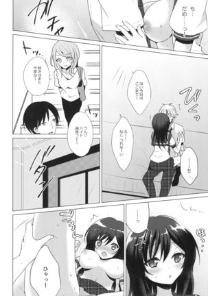 Kimi no Junjou ni Tsugu 2 Page #31