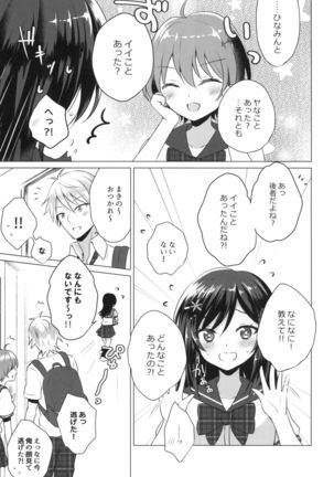 Kimi no Junjou ni Tsugu 2 Page #14
